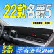 饰垫 全新名爵5中控台防滑防晒遮阳装 2022款 名爵5仪表台避光垫22款