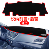 北京现代悦纳中控仪表工作台防晒避光垫车前遮阳改装 饰汽车内饰 装