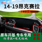 19款 马自达昂克赛拉中控台仪表盘防晒避光垫 适用14