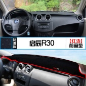 适用启辰R30中控仪表台避光垫内饰改装 饰用品铺垫 遮阳防晒隔热装