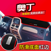 适用于东风郑州日产锐骐帕拉丁D22奥丁皮卡改装 配件仪表台避光垫