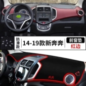 长安新奔奔汽车前台铺垫毯布中控仪表盘工作台防晒遮阳隔热避光垫