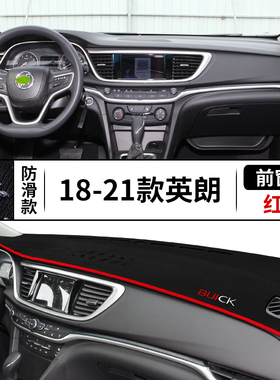 专用于别克新英朗仪表台避光垫工作台遮阳遮光防晒垫GTXT改装饰品