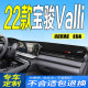 22款 全新Valli中控台防晒遮阳防滑晒 宝骏Valli仪表台避光垫2022款