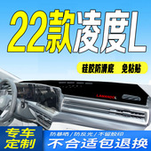 2022款 新凌度L中控仪表台避光垫防滑晒 大众全新凌度L工作台垫22款