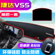 大众新捷达VS5反光铺垫装 VA3中控仪表台遮阳防晒避光垫 饰内饰改装