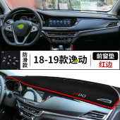 适用于长安新逸动中控台防晒避光垫逸动二代仪表台隔热遮阳防滑垫
