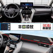 适用于丰田凌放中控仪表台防晒避光垫汽车装 垫 饰内饰铺垫车内改装