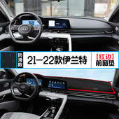 饰铺垫 遮阳防晒装 21款 第七代现代伊兰特中控仪表台避光垫内饰改装