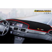 荣威550汽车前台铺垫毯布550S中控仪表工作台防晒遮阳隔热避光垫