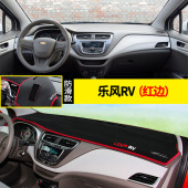 雪佛兰乐风RV专用中控仪表台避光垫装 饰遮光遮阳防晒隔热内饰改装