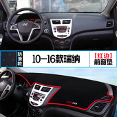 现代瑞纳中控仪表台避光垫内饰改装 饰铺垫 遮光遮阳防晒隔热汽车装