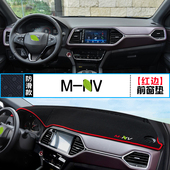 饰铺垫 遮阳防晒装 适用本田M NV中控仪表台避光垫MNV汽车内饰改装