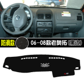铃木奥拓启悦北斗星X5快乐王子专用中控仪表台避光垫改装 遮阳防晒
