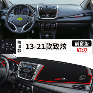 丰田致炫X专用仪表台避光垫中控工作台致炫防晒遮阳隔热改装 配件