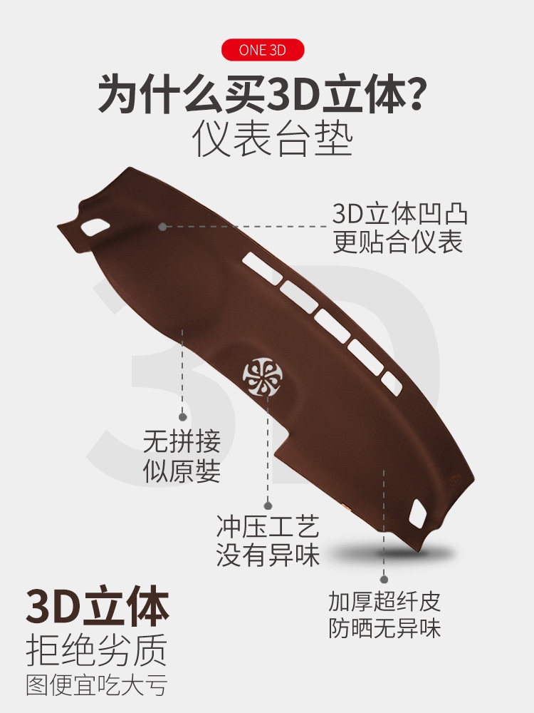长城哈弗H2/H1/M4/H3/H5汽车内饰改装饰铺垫中控仪表台防晒避光垫