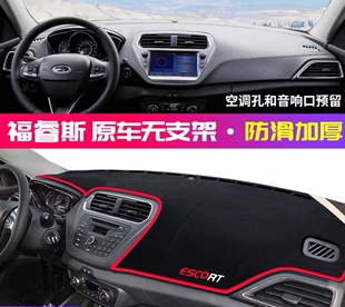福特福睿斯车内装 19款 饰铺垫配件中控仪表工作台防晒遮阳垫