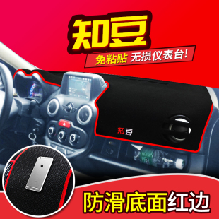 饰内饰中控盘仪表台防晒避光垫遮阳 装 知豆D1 D2S电动汽车配件改装