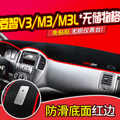 中控仪表盘工作台防晒避光垫遮光防滑遮阳 东风风行菱智M3L