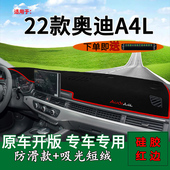 适用2022款 工作台垫遮阳垫 奥迪A4L中控仪表台防晒避光垫内饰改装