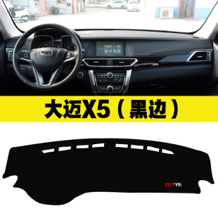 E200改装 SR9芝麻E30 中控台仪表台避光垫隔热垫 X5众泰SR7 大迈X7