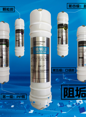 合家安净水器通用过滤芯荣事达永汇配件PP棉活性炭五级套装