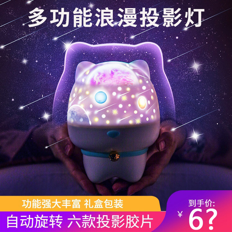 儿童星空投影灯蓝牙音箱卧室浪漫旋转房间装饰氛围浪漫台灯小夜灯