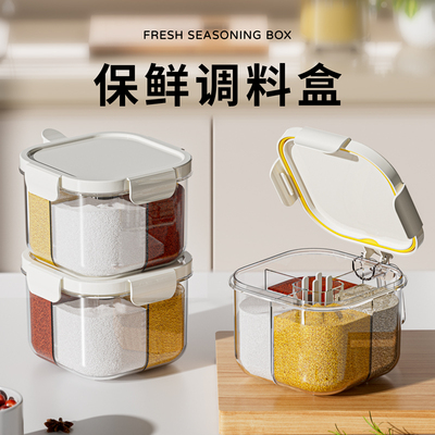 四分格带锁扣保鲜密封调料盒