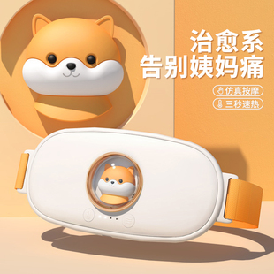 暖宝宝贴暖宫贴充电大姨妈神器热敷腰腹肚子女生用去宫寒调理经期