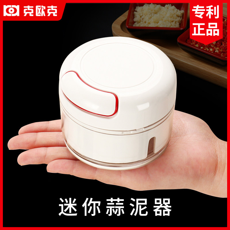 克欧克迷你蒜泥神器捣蒜器手动蒜泥器蒜蓉小型搅打切压拉蒜搅碎机