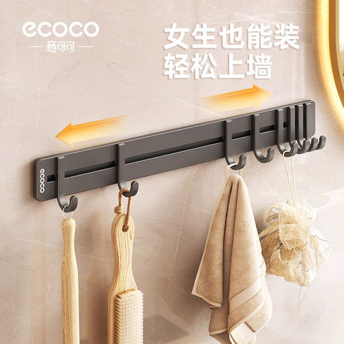 浴室免打孔可移动滑轨联排挂钩