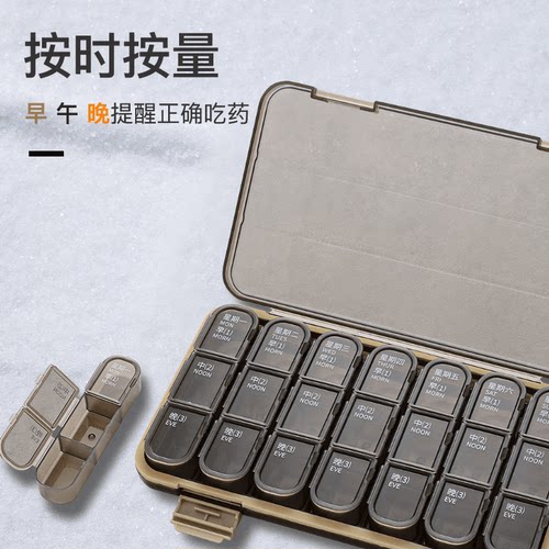 分装药盒便携式7天大容量早午晚