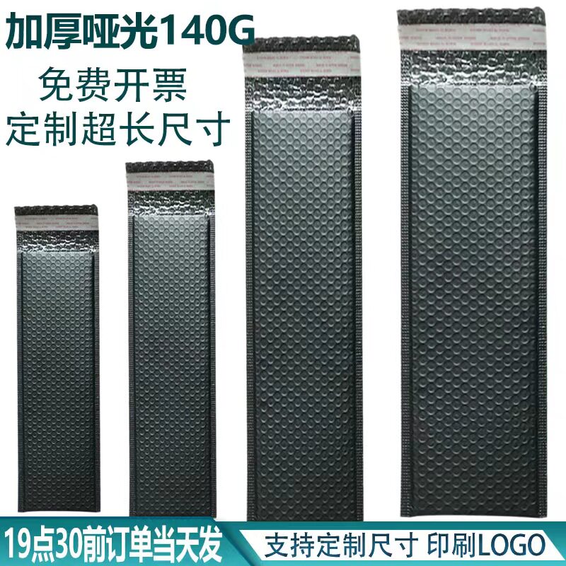 伊跃包装黑色共挤摸长条形气泡袋图片