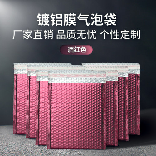 加厚防震快递袋镀铝膜镭射气泡袋