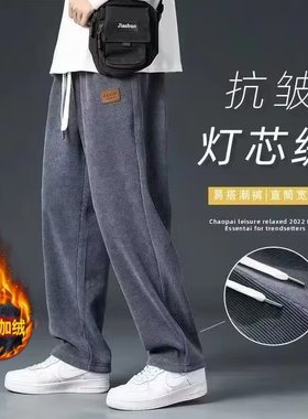 灯芯条绒裤秋冬季直筒垂感宽松潮牌卫裤灰色加绒休闲裤男运动长裤