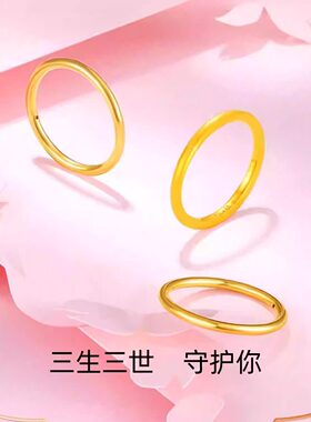 三生三世素圈戒指时尚情侣款