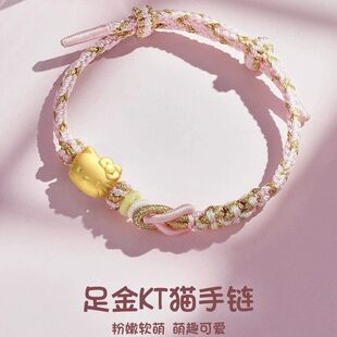 官方正品HelloKitty猫编织手链女欧美时尚KT猫主题动画金包银手绳