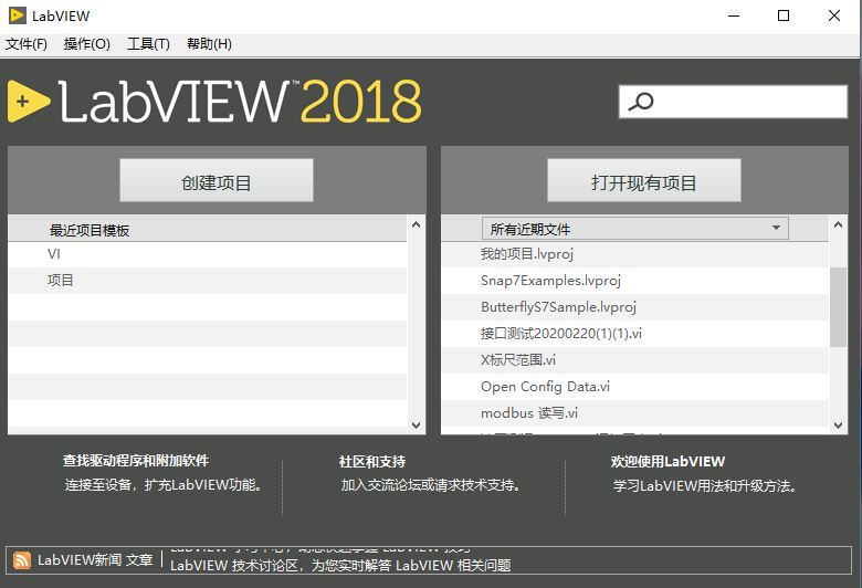 labview软件教程开发案例解密2018解密