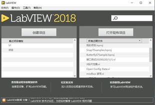 labview软件教程开发案例解密2018解密