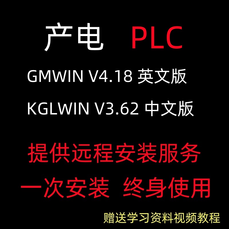 LS产电(LG)PLC编程KGLWIN软件XG5000触摸屏XP3000-G学习资料教程