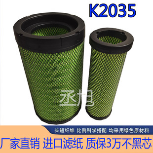 K2034PU空气滤芯 2035PU凹口东风柳汽乘龙L3滤芯东风乘龙l3空滤