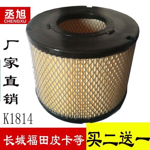 福田皮卡萨普江淮空气滤清器