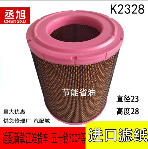 江淮适配帅铃空气滤芯