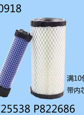 K0918 空滤 洋马17/15 P822686 三一16 石川岛18 空气滤清器滤芯