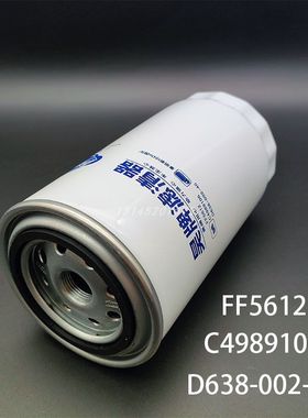 FF5612适配柳工D638-002-40东风天锦KR康明斯柴油滤芯C4989106