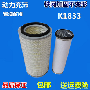 适配新源75-8-9挖机新源65轮式挖掘机K1833空气滤芯 远山挖机空滤