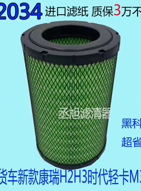 适配K2034空气滤芯新款福田M3系列货车时代小卡空气滤清器滤芯格