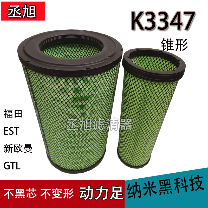 适配锥形K3347空气滤芯新福田欧曼GTL510 460空滤490EST430滤清器