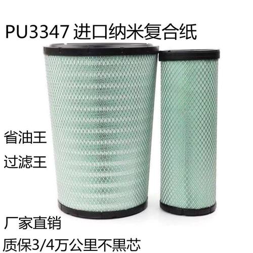 K3347空气滤芯福田欧姆勒欧曼GTL430 460 490 EST510锥形空滤清器