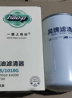 1117010-E4200 适配东风天龙X7滤芯DDi75发动机245柴滤清模块油格
